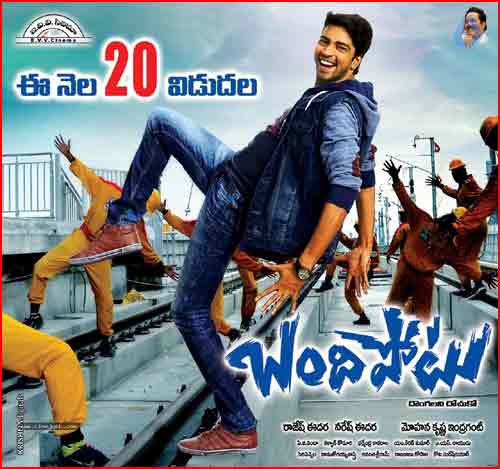 bandipotu on feb 20,allari naresh,indraganti mohana krishna,kalyani koduri,eesha,evv cinema  సినీజోష్‌ ఇంటర్వ్యూ: అల్లరి నరేష్‌